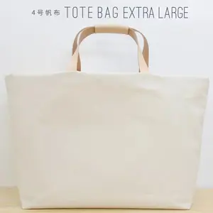 神戸のプレゼント・ギフトに工房壱の4号帆布・トートバッグ・キャンバスLLサイズ