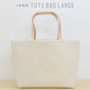 神戸のプレゼント・ギフトに工房壱の4号帆布・トートバッグ・キャンバスLサイズ
