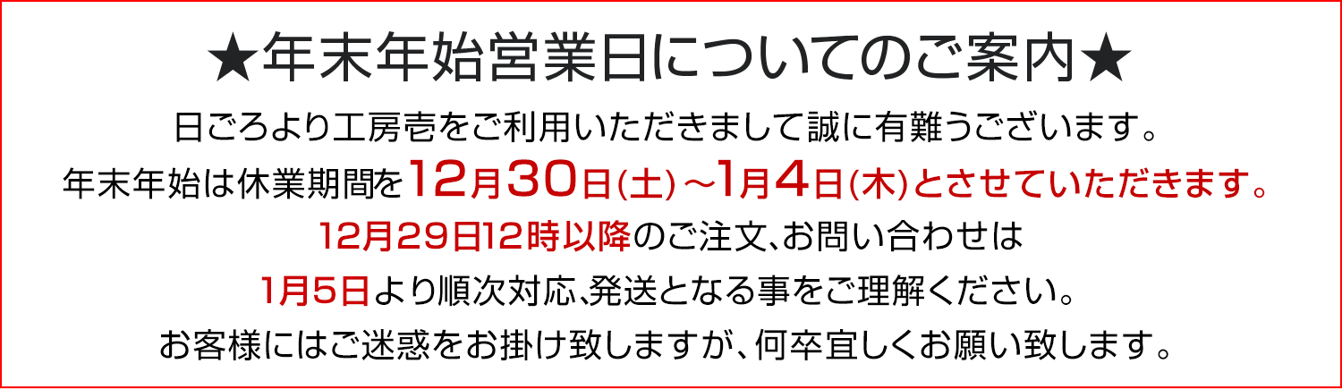 工房壱】プレゼントやギフトに人気のオーダーメイド・セミオーダーの