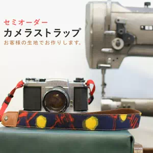 神戸のギフト・プレゼントは工房壱のレザー(ヌメ革)カメラストラップ。一眼レフ・ミラーレスにも